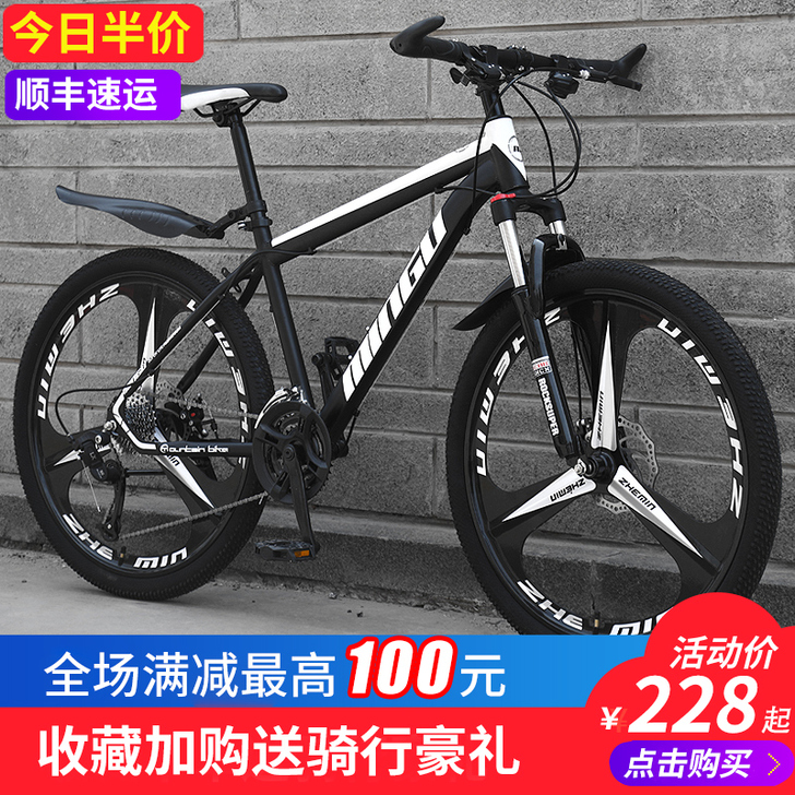 明旭 山地自行车