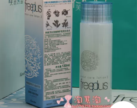 专柜正品特价freeplus芙丽芳丝保湿修...