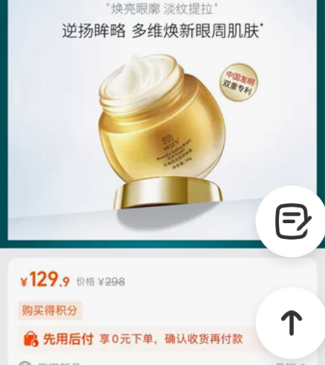 mozx陌妆至美琉光恒采眼霜30g全新未拆...