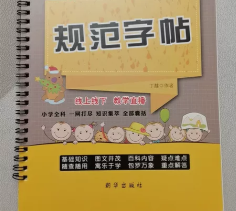 小学一二年级凹槽字帖 一共六本 赠送自动褪...