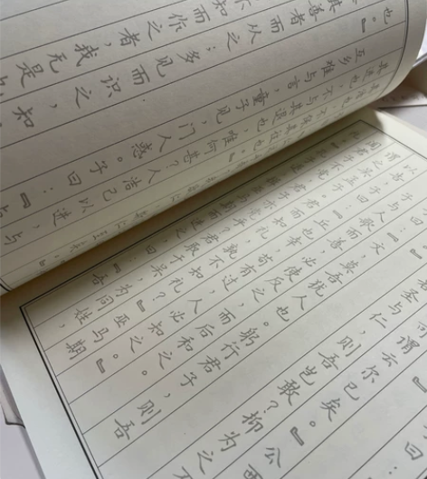 硬笔 楷书 全新 共10本,不同内容,可拆...