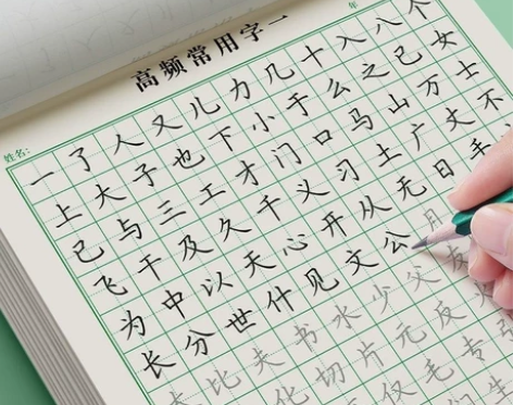 高频常用字练字帖楷书小学生成年人笔画偏旁专...