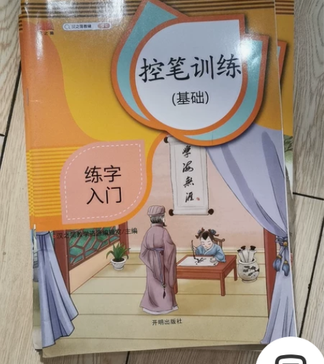 斗半匠点阵控笔训练字帖幼小衔接正姿练字描红...