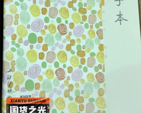 2022新版胡三元教写字生字抄写本听写本 ...