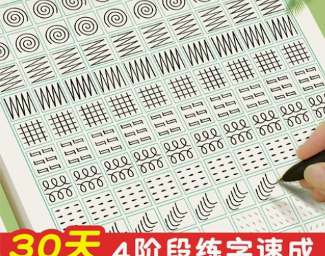 小学生楷书练字帖 小学生偏旁部首笔画笔顺练...