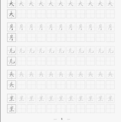 2021新春部编版一年级语文上册下册同步生...