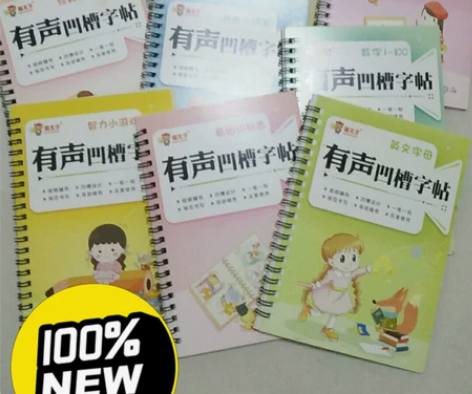 学霸专用  9本一起凹槽练字贴9本打包价 ...