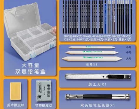 马利素描铅笔套装美术生专用初学者绘画素描工...
