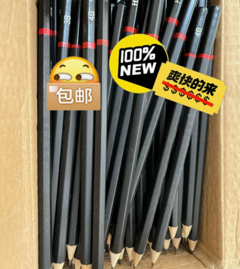 素描铅笔100支混装仅售29.8元,型号齐...