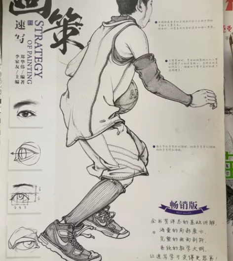 画策速写。零基础学速写。素描铅笔画 送1（...