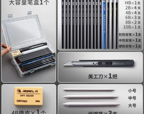 马利牌铅笔素描工具套装初学者入门基础炭笔全...