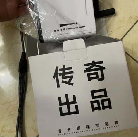 传奇之路素描削笔器，用过一次，嘎嘎新。 给...