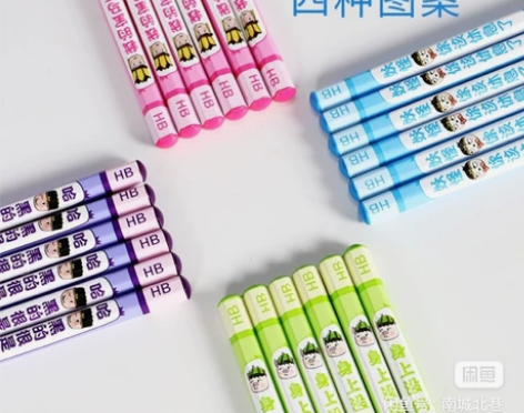 全新米小圈铅笔24支  22元广东省包邮全...