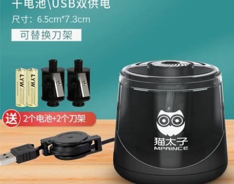 【家装节价】猫太子电动转笔刀铅笔削笔刀神器...