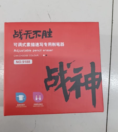 战神削笔器素描铅笔专用 感兴趣的话点“我想...