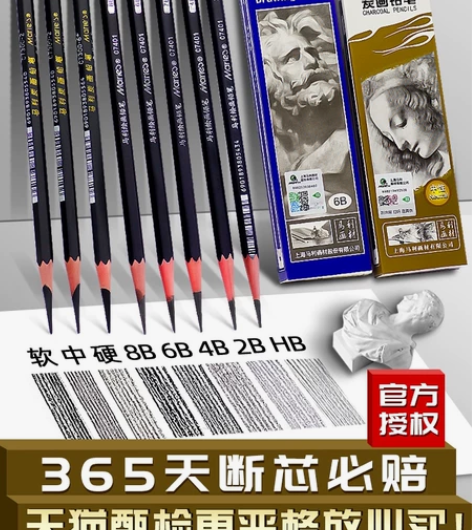 画室处理    马利牌素描铅笔速写学生用品...
