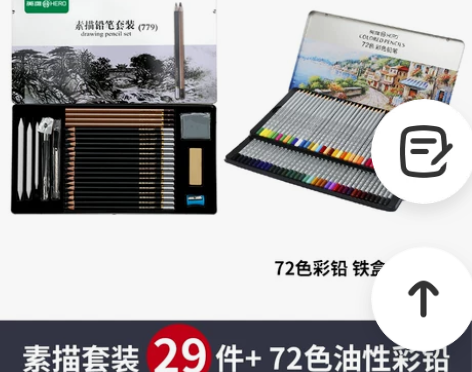 英雄素描套装绘画素描铅笔2b铅笔专业成人男...