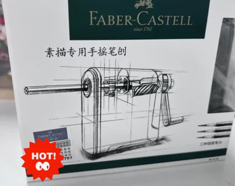 辉柏嘉素描专用手摇笔刨 专用转笔刀 全新未...