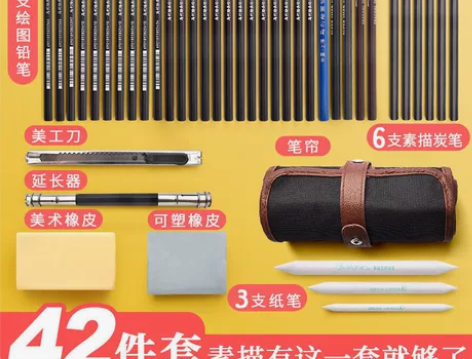 素描套装全套炭笔软中硬素描铅笔画笔美术用品...