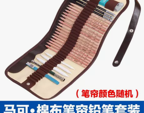 马可素描铅笔套装初学者素描绘画工具笔帘炭笔...
