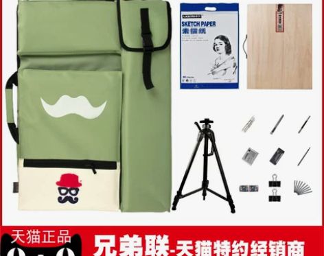美术画板画架套装 绘画铅笔素描写生4k手提...