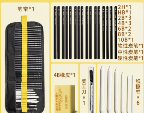 得力素描铅笔套装炭笔全套2b学生用工具专业...