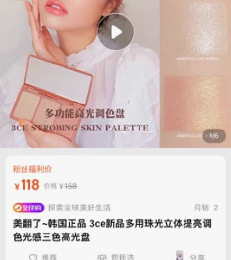 3CE高光调色盘，全新35 感兴趣的话点“...