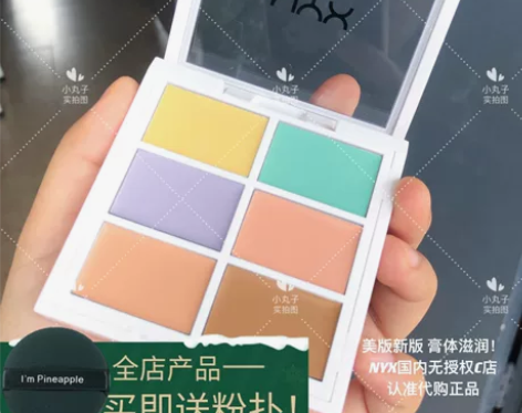 美版正品!NYX六色遮瑕调色盘泪沟黑眼圈三...