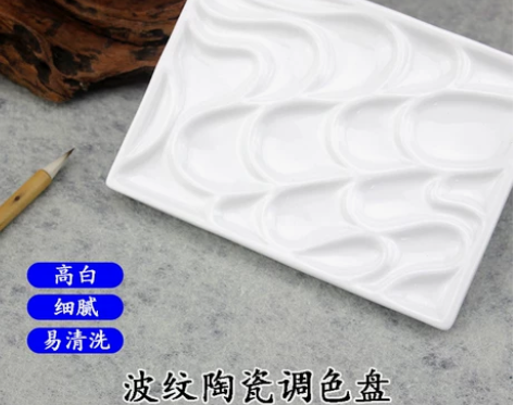 陶瓷波浪调色盘大小号长方形水粉水彩丙烯油画...