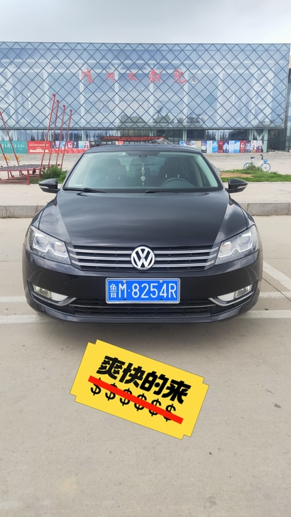 13年3月上牌大众帕萨特御尊版！2.0T湿...