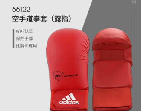 阿迪达斯adidas空手道专业护具男女通用...