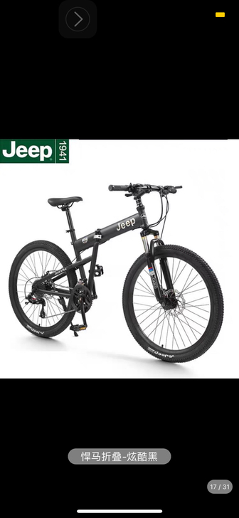 吉普折叠山地自行车男变速单车越野赛车上班骑