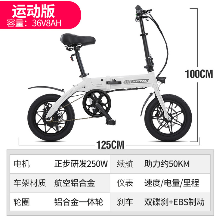正步代驾折叠式电动自行车，方便折叠，代驾合...