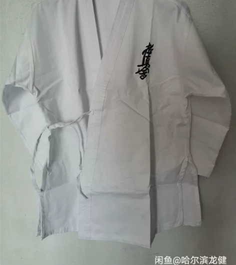 断码处理日本极真舍初学者空手道道服，平纹布...