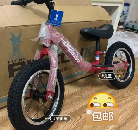 急出全新12寸14寸飞鸽儿童弯梁平衡车（送...