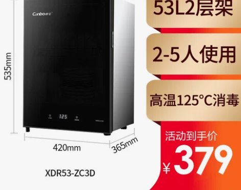 康宝厨房家用小型消毒柜办公室台式桌面碗筷餐...