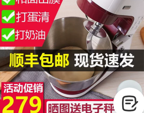 顺然台式打蛋器电动家用烘焙厨师机奶油打发小...