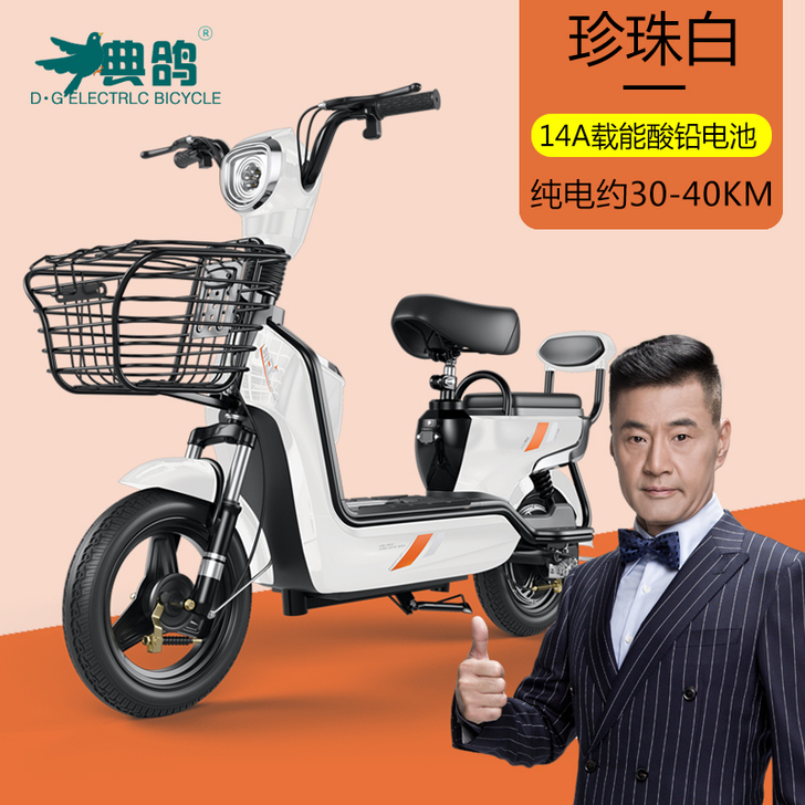 典鸽品牌电动电瓶车小型车女士迷你新款电动自...