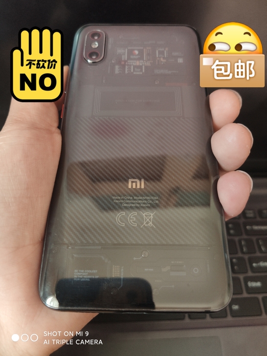 小米8透明探版，8+128纯原无修全网通双...