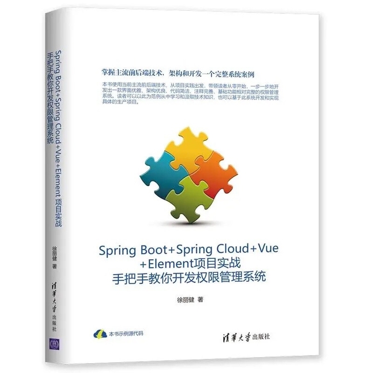 Spring Boot+Spring Cl...