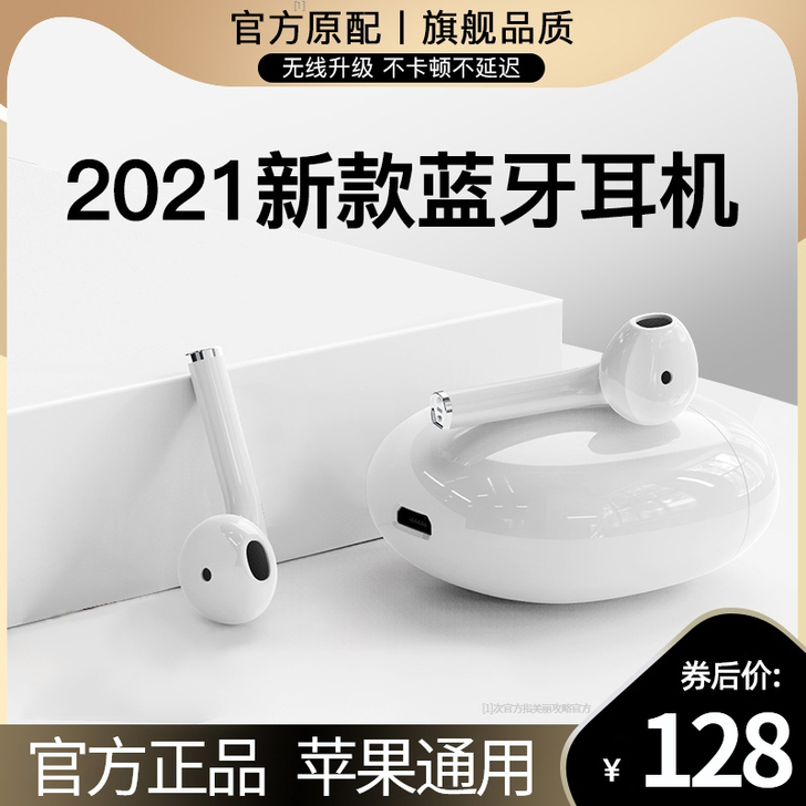 iphone苹果蓝牙耳机无线双耳入耳式12...
