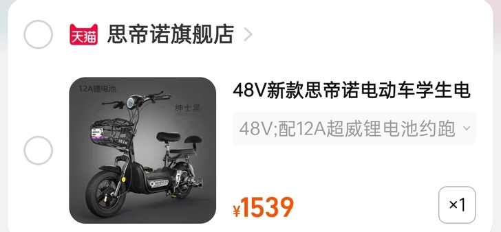 思帝诺电动车，买来骑了一个月就放暑假了，开...