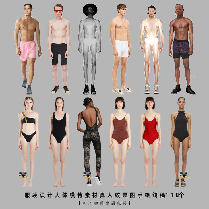 服装设计男女人体模特素材高清免扣图片psd...