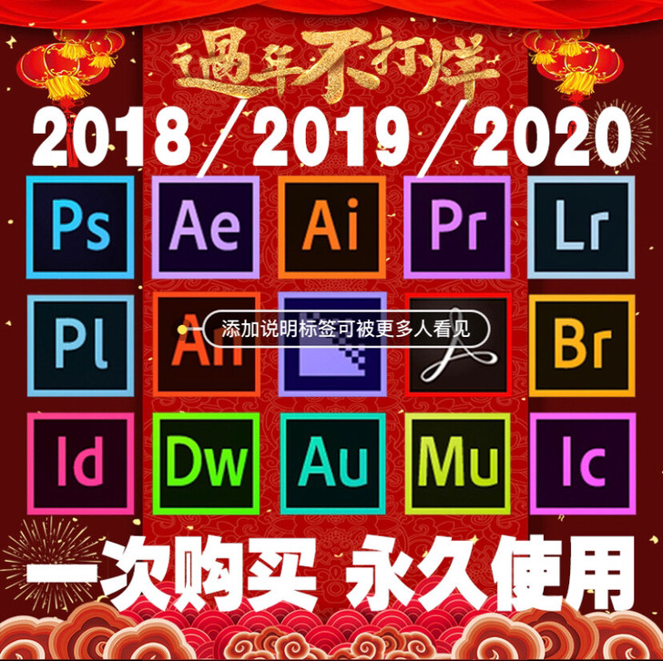 PS软件AI PR AE ID LR中文版...