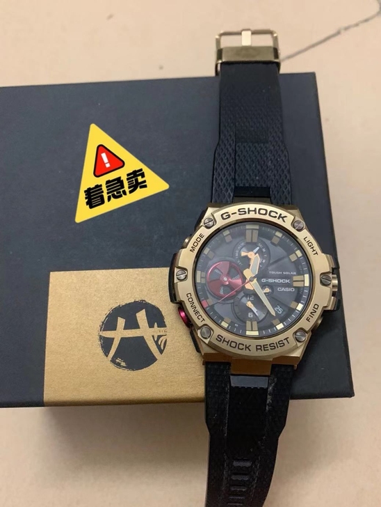 八村塁联名限定太阳能蓝牙手表