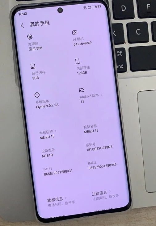 魅族18 8+128 第三个摄像头小掉...