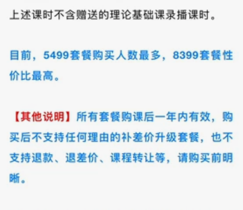 人才引进面试课程（公务员，事业单位都可）+...