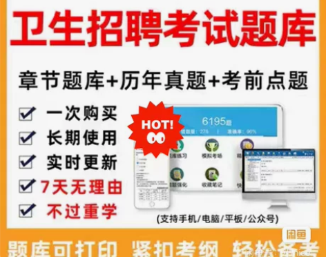 医疗卫生系统事业单位编制题库资料2022医...