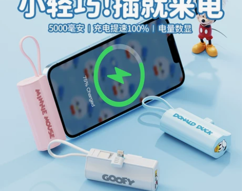 迪士尼联名胶囊充电宝超薄小巧便携式迷你小型...