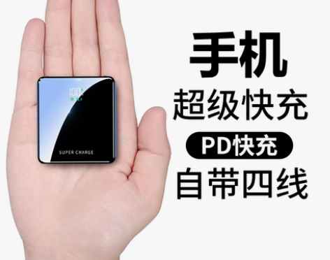 超级快充充电宝超薄小巧便携2万毫安自带线迷...